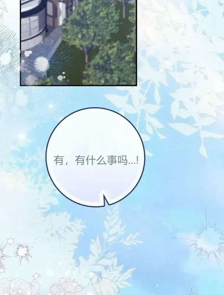 《听丈夫的话包养情夫》第34话图122
