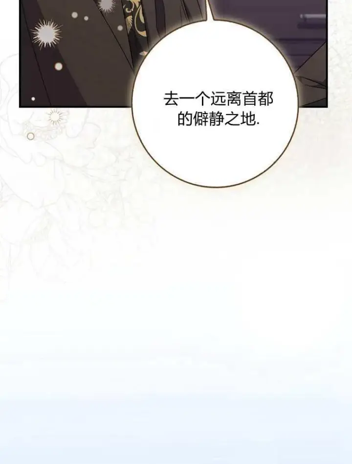 《听丈夫的话包养情夫》第34话图14