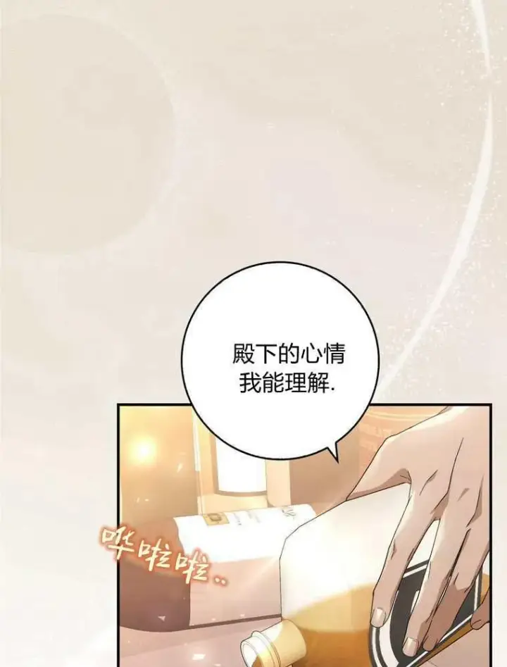 《听丈夫的话包养情夫》第34话图2