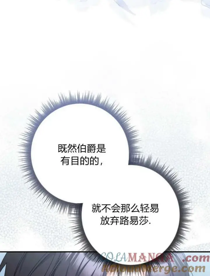 《听丈夫的话包养情夫》第34话图21
