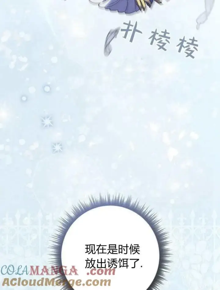 《听丈夫的话包养情夫》第34话图29