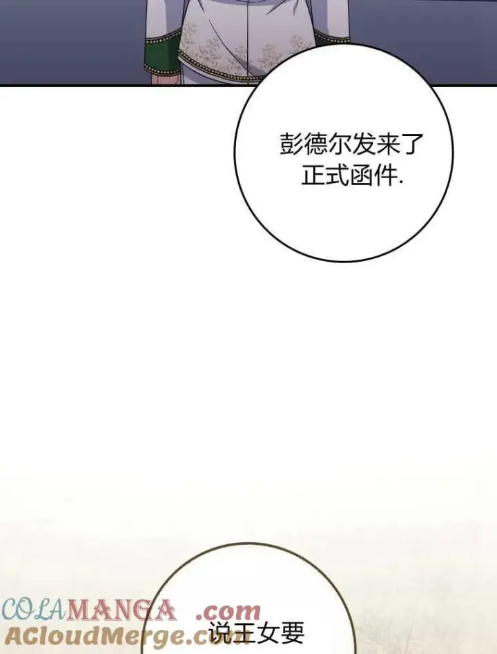 《听丈夫的话包养情夫》第34话图37