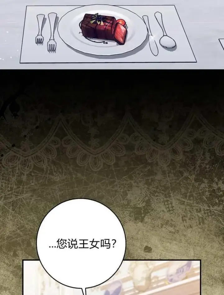《听丈夫的话包养情夫》第34话图39
