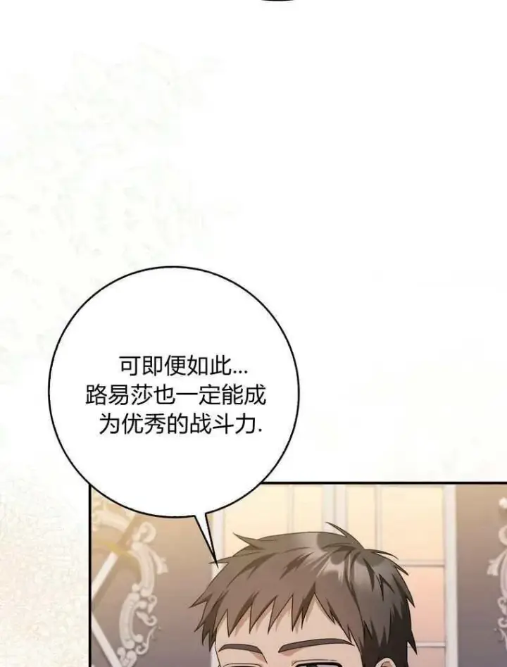 《听丈夫的话包养情夫》第34话图4