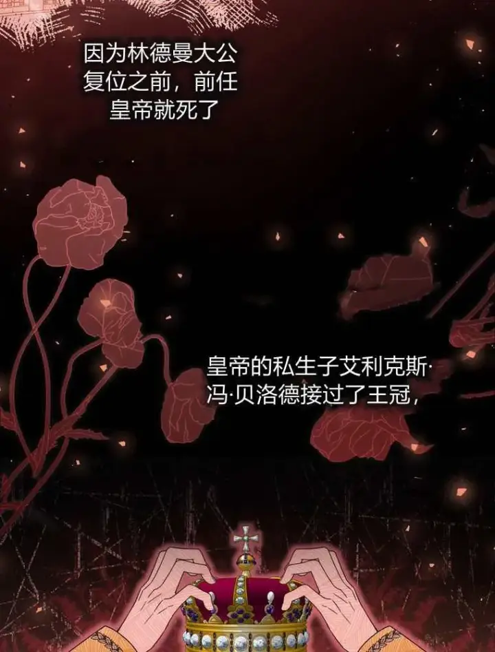 《听丈夫的话包养情夫》第34话图43