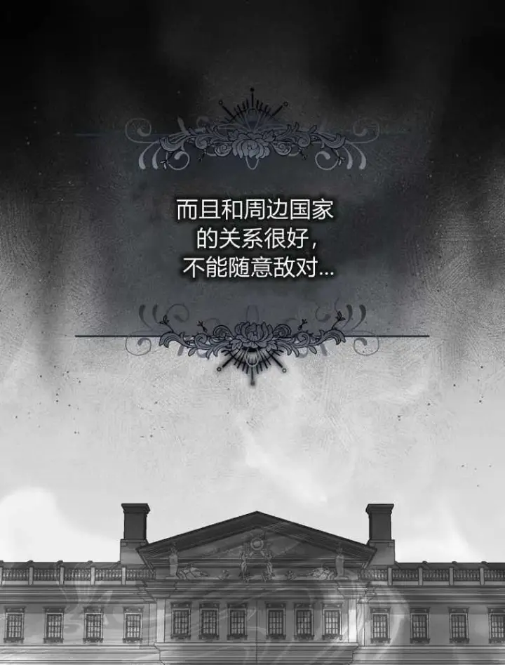《听丈夫的话包养情夫》第34话图47