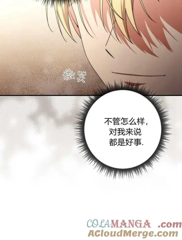 《听丈夫的话包养情夫》第34话图49