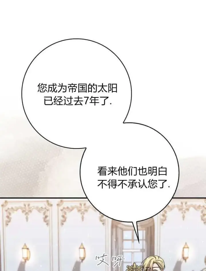 《听丈夫的话包养情夫》第34话图50