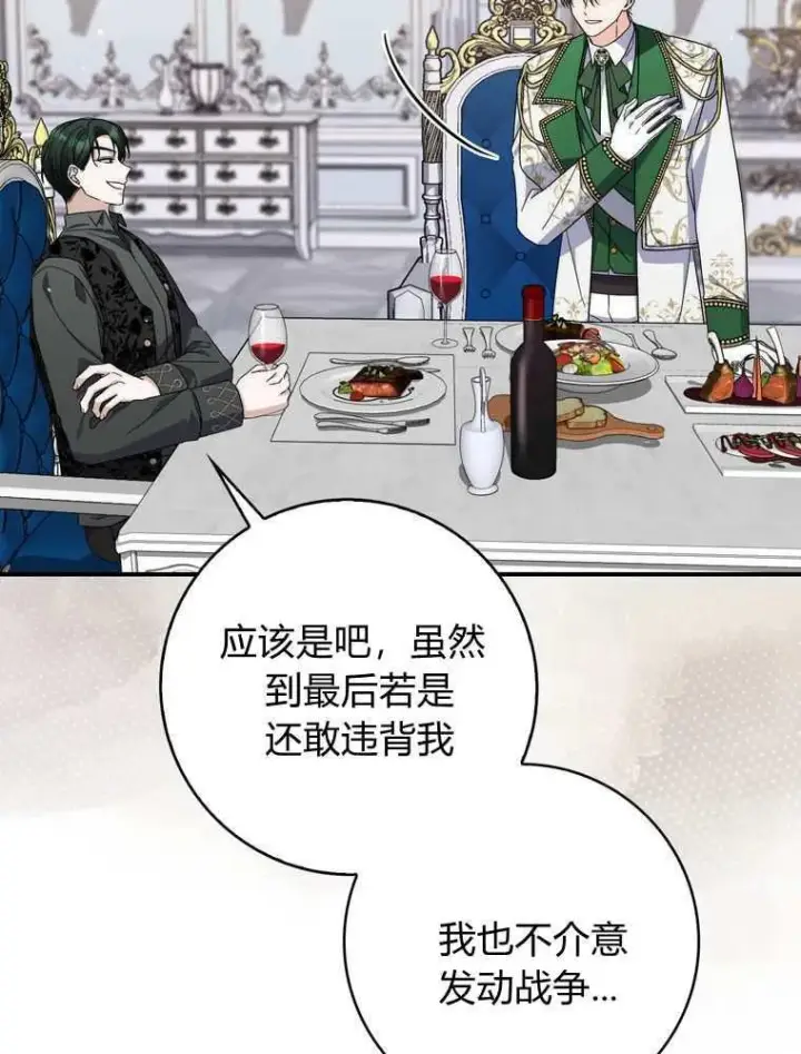 《听丈夫的话包养情夫》第34话图51