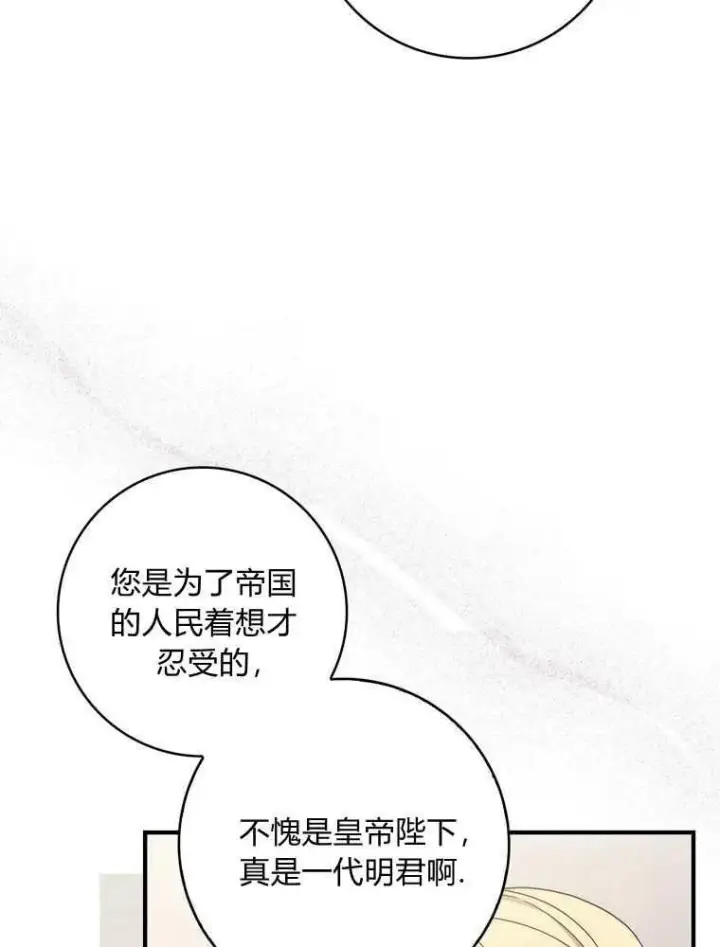 《听丈夫的话包养情夫》第34话图52