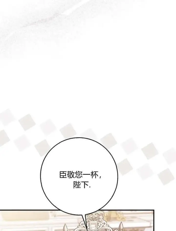 《听丈夫的话包养情夫》第34话图54