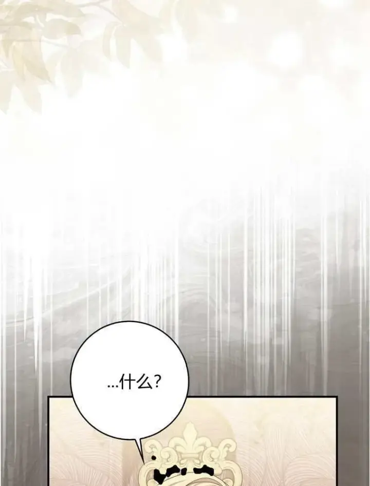 《听丈夫的话包养情夫》第34话图58
