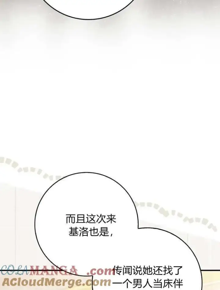 《听丈夫的话包养情夫》第34话图65