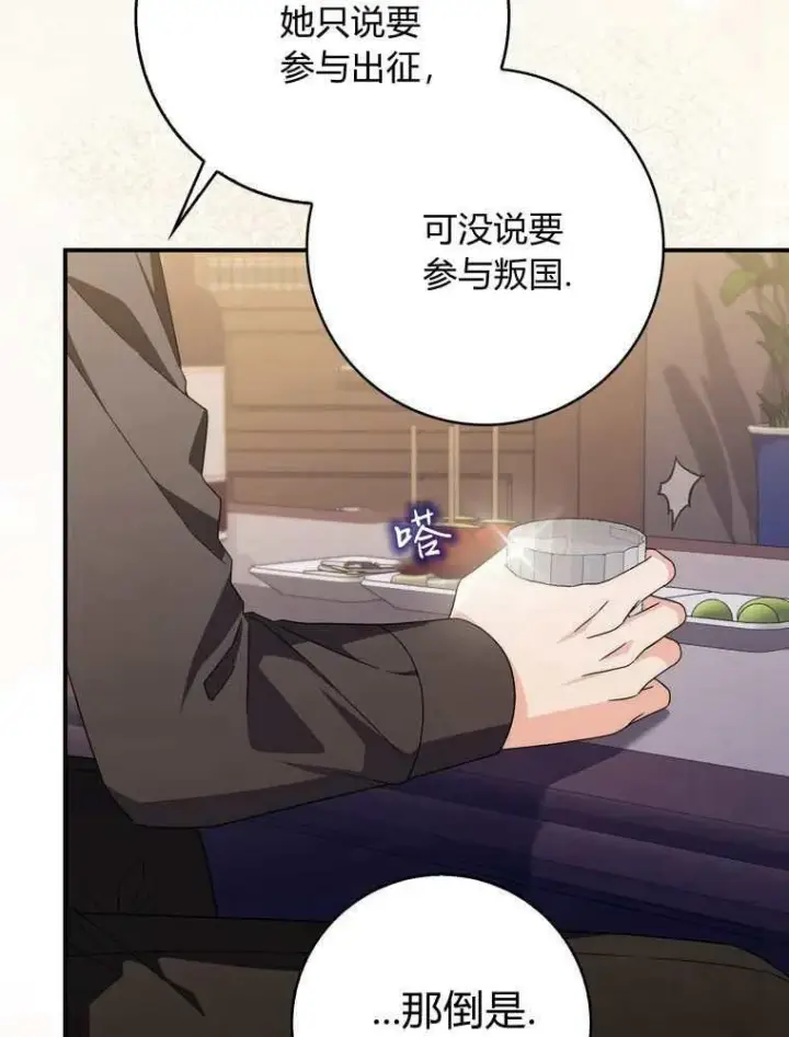 《听丈夫的话包养情夫》第34话图7