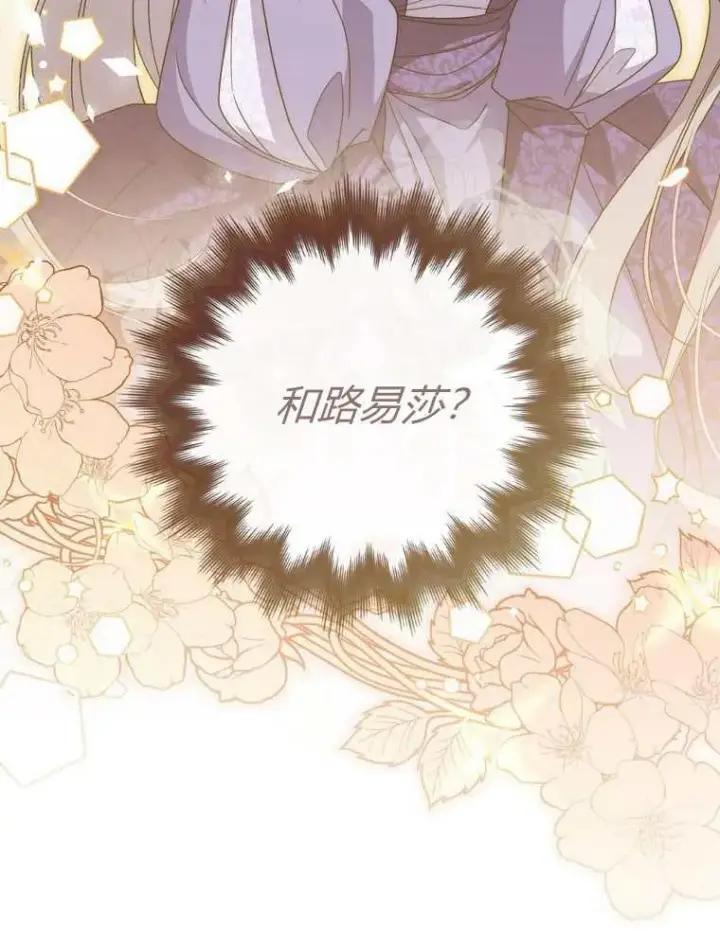 《听丈夫的话包养情夫》第34话图74