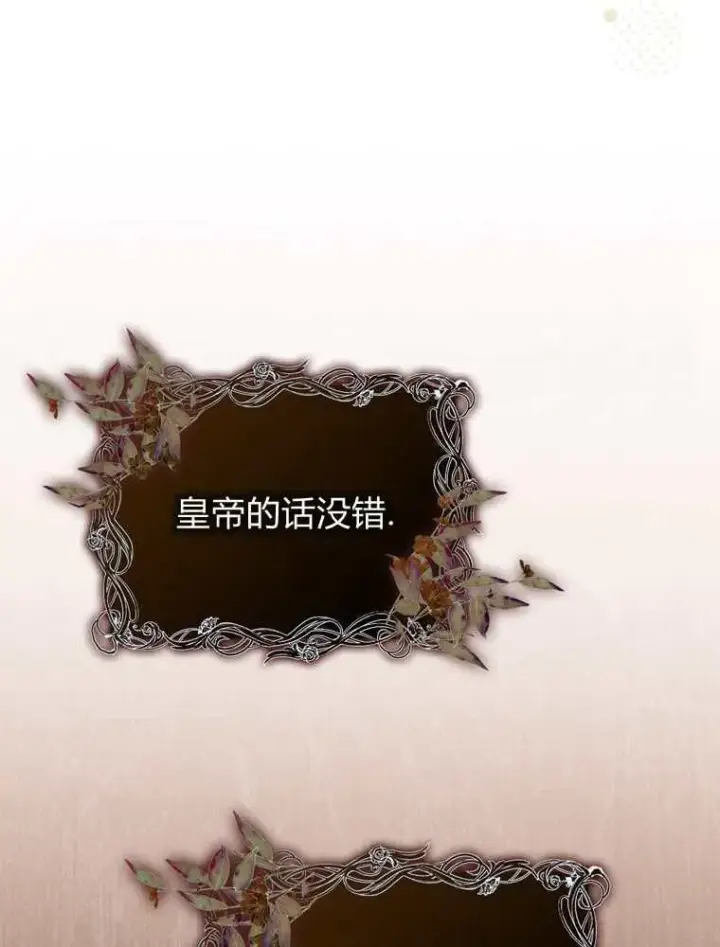 《听丈夫的话包养情夫》第34话图78
