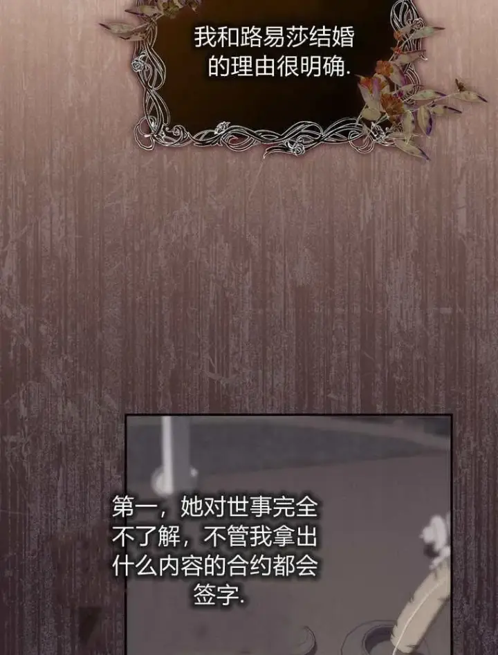 《听丈夫的话包养情夫》第34话图79