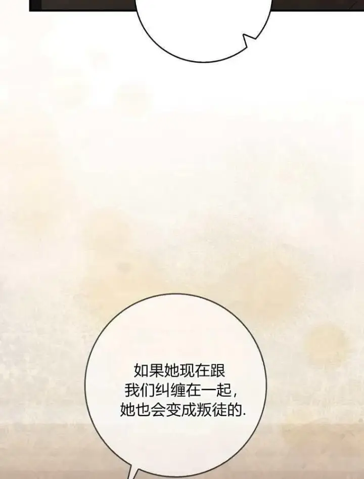 《听丈夫的话包养情夫》第34话图8