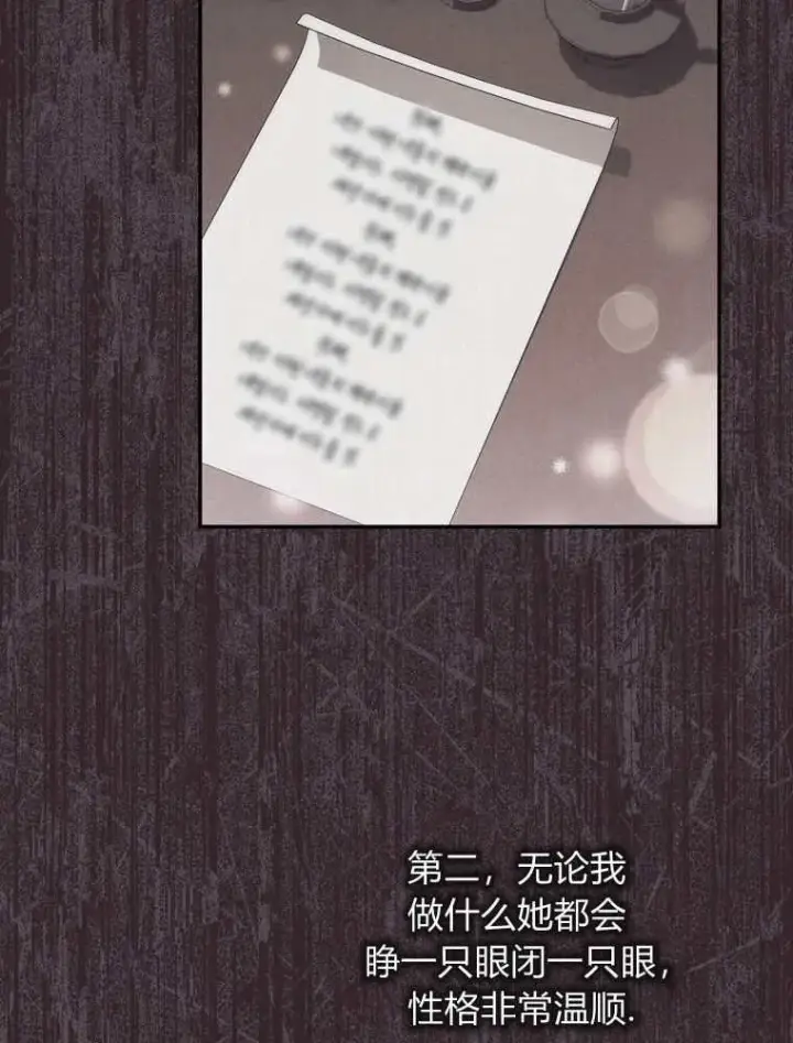 《听丈夫的话包养情夫》第34话图80