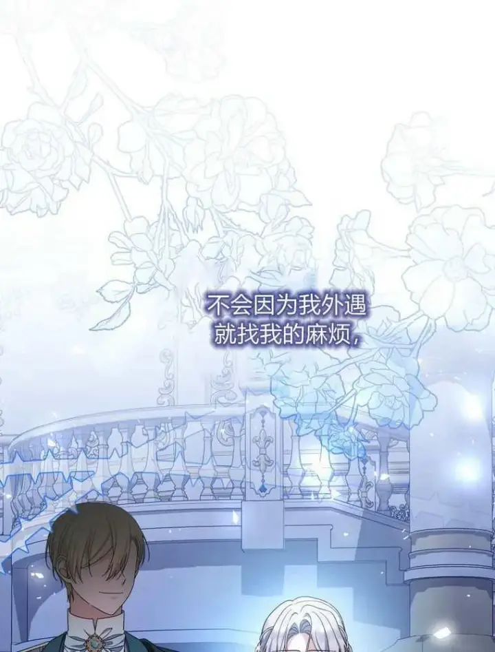 《听丈夫的话包养情夫》第34话图84