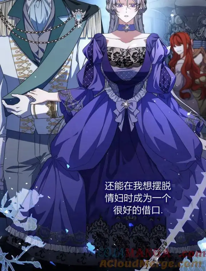 《听丈夫的话包养情夫》第34话图85