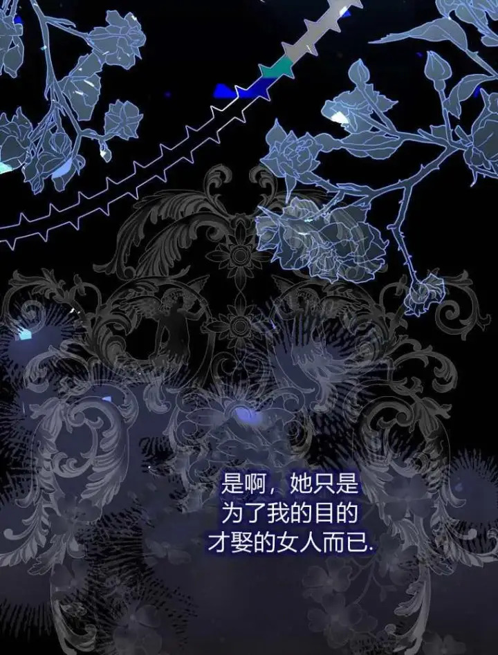《听丈夫的话包养情夫》第34话图86