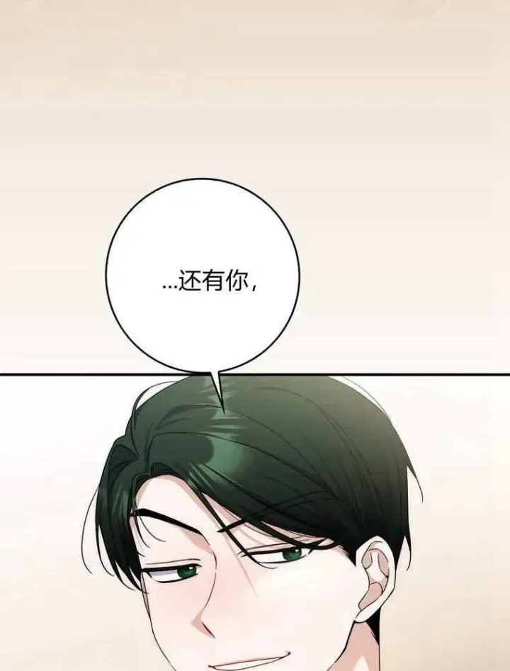 《听丈夫的话包养情夫》第34话图88