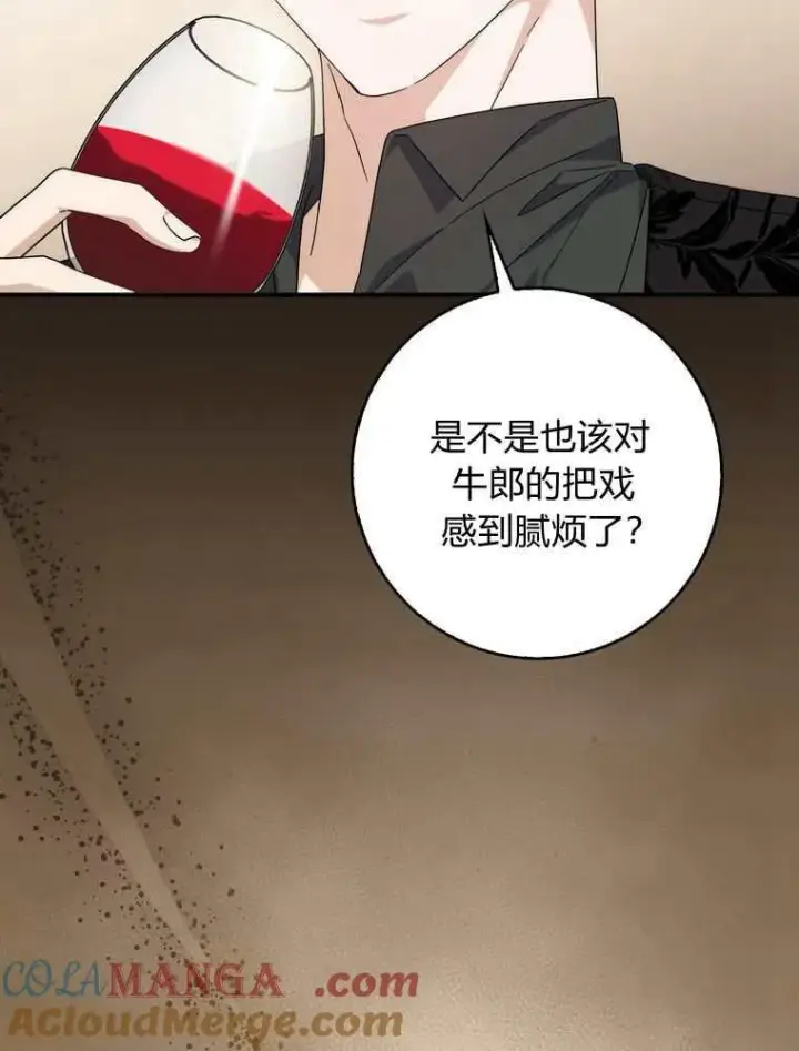 《听丈夫的话包养情夫》第34话图89