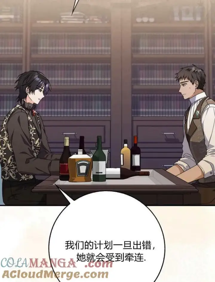 《听丈夫的话包养情夫》第34话图9