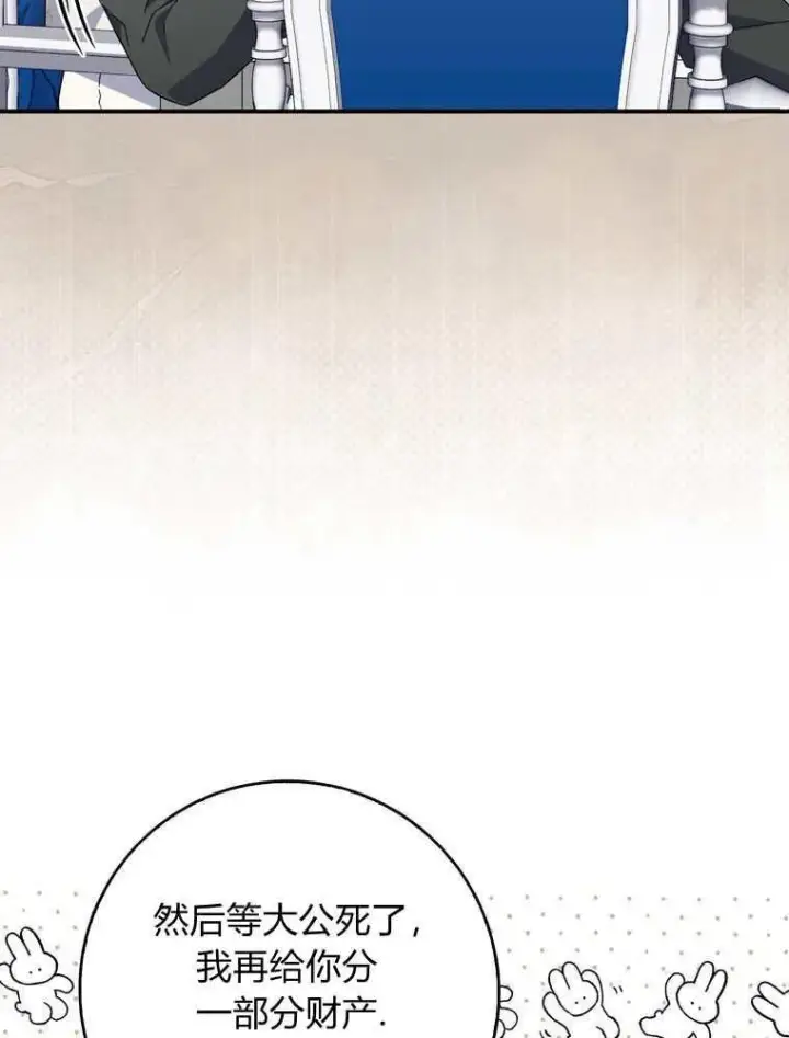 《听丈夫的话包养情夫》第34话图92
