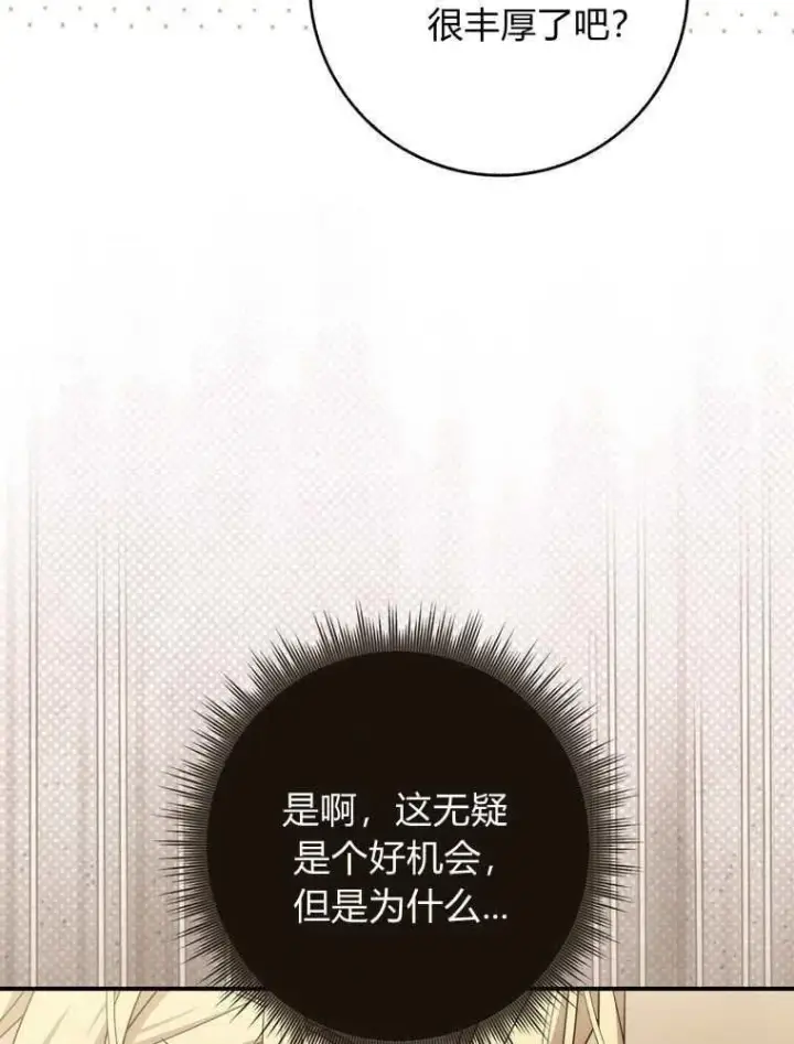 《听丈夫的话包养情夫》第34话图94