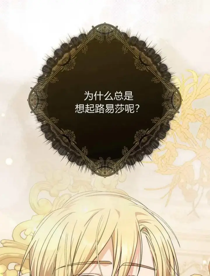 《听丈夫的话包养情夫》第34话图96
