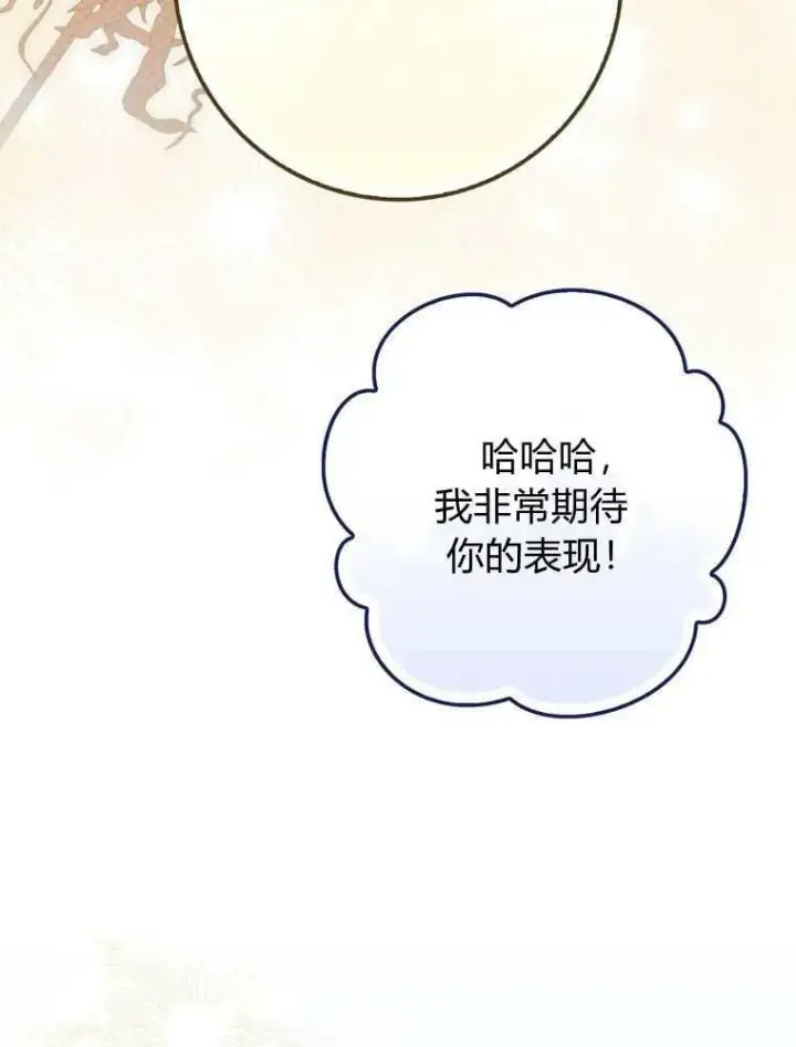 《听丈夫的话包养情夫》第34话图98