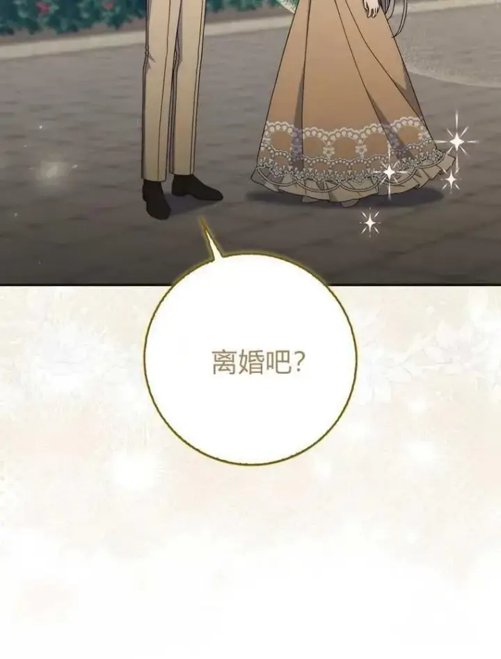 《听丈夫的话包养情夫》第35话图100
