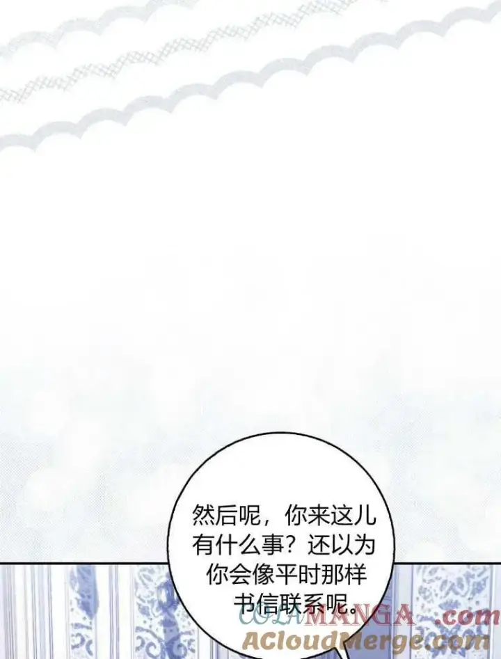 《听丈夫的话包养情夫》第35话图13