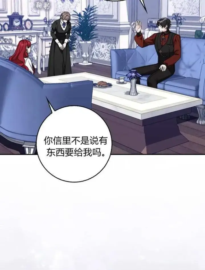 《听丈夫的话包养情夫》第35话图14
