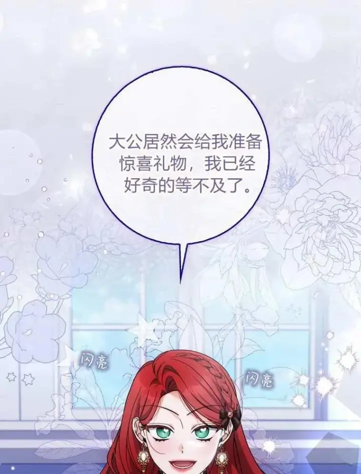 《听丈夫的话包养情夫》第35话图15