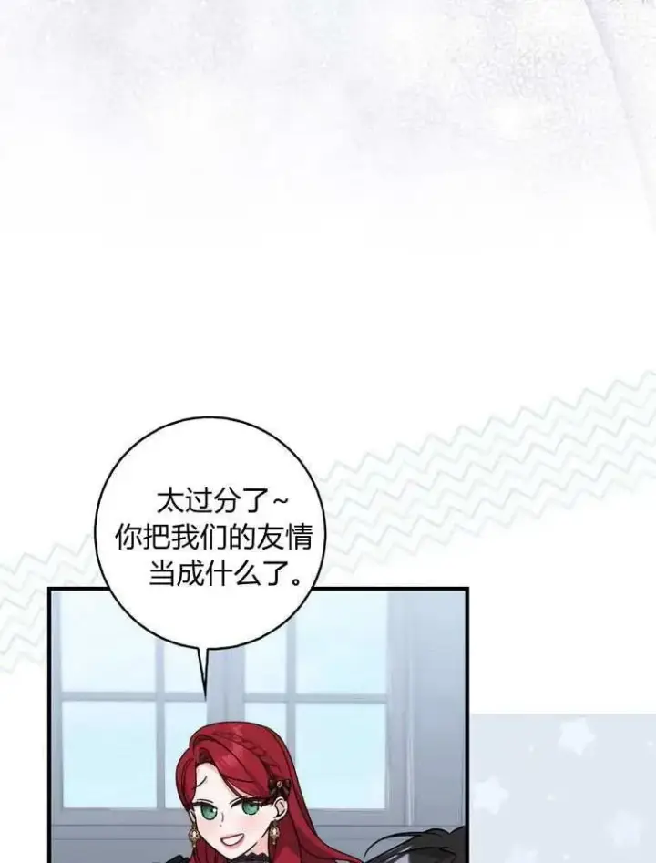 《听丈夫的话包养情夫》第35话图18