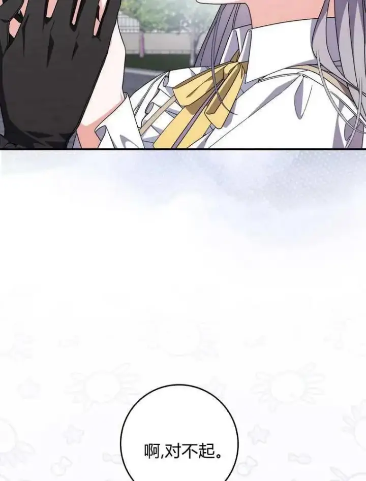《听丈夫的话包养情夫》第35话图2