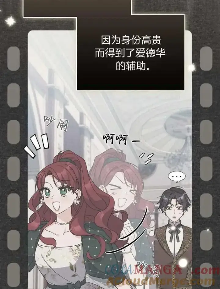 《听丈夫的话包养情夫》第35话图21