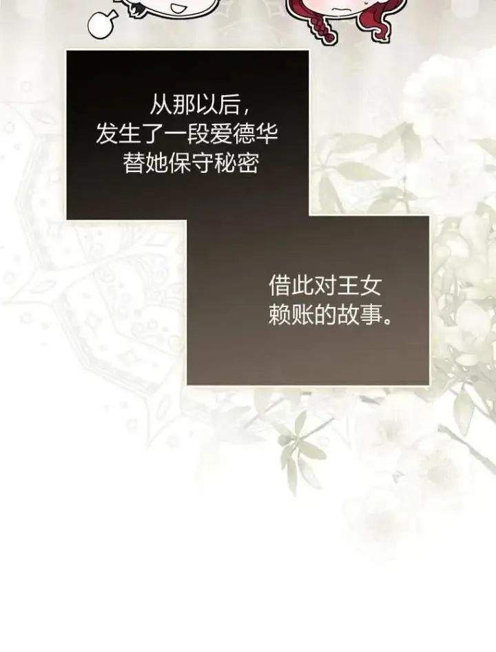 《听丈夫的话包养情夫》第35话图26