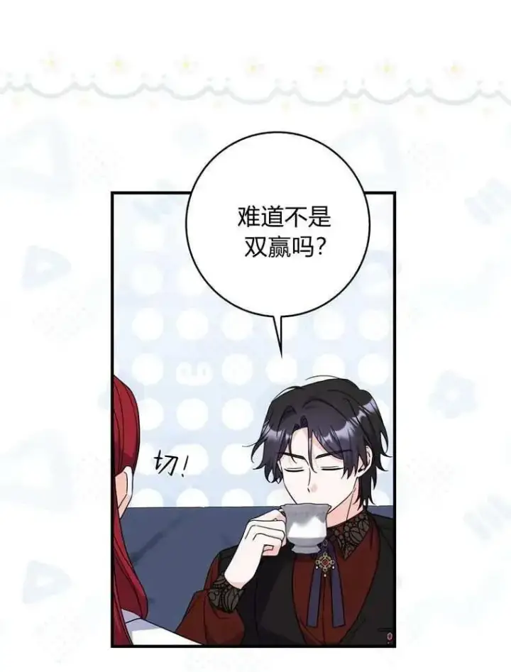 《听丈夫的话包养情夫》第35话图27