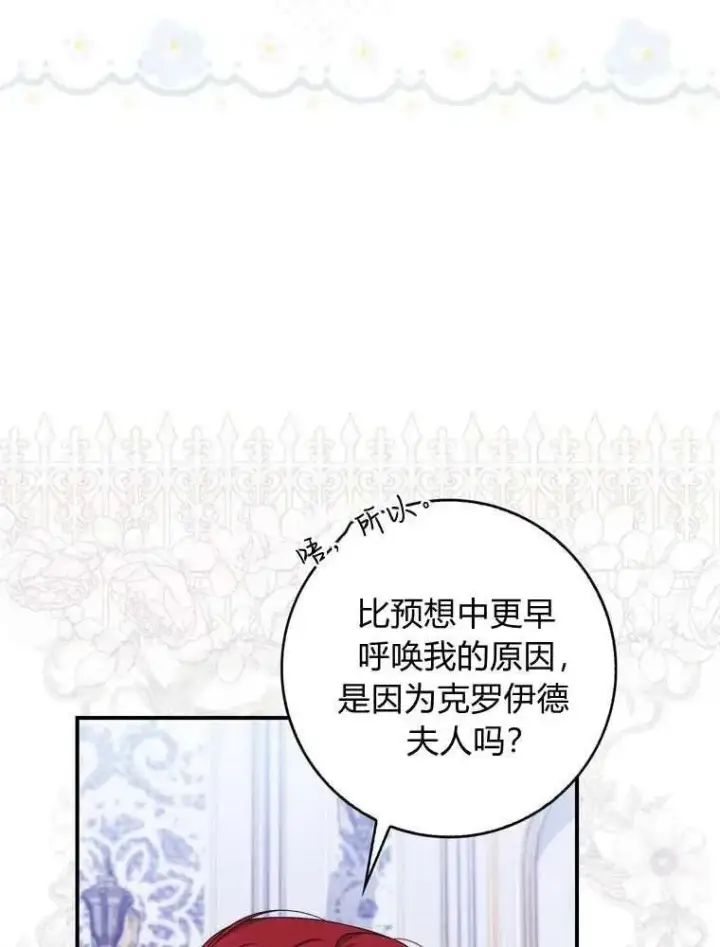 《听丈夫的话包养情夫》第35话图28