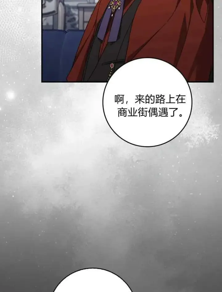 《听丈夫的话包养情夫》第35话图31