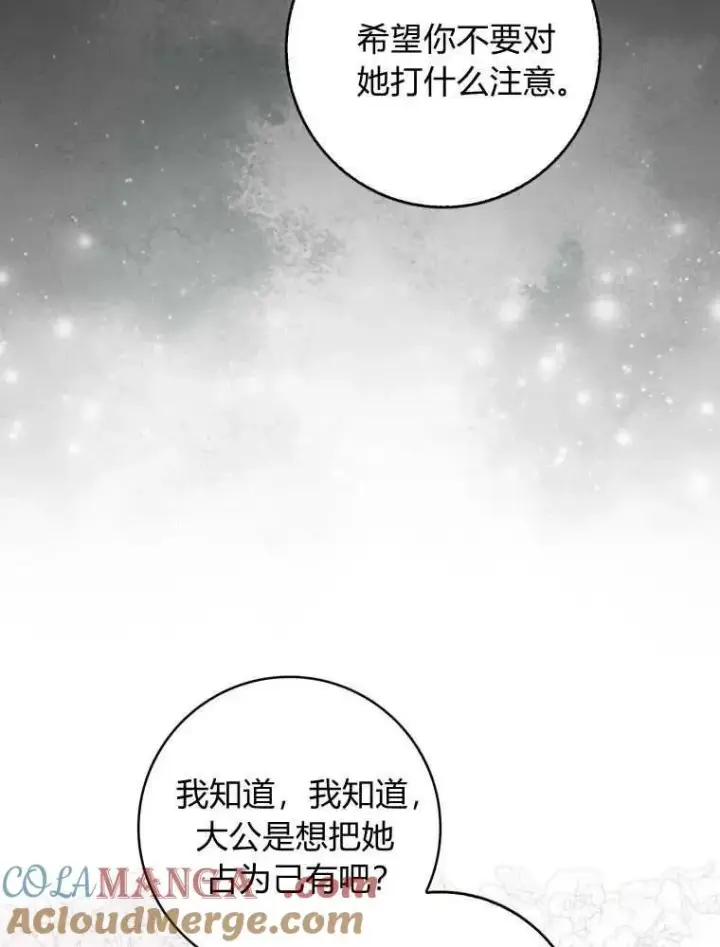 《听丈夫的话包养情夫》第35话图33