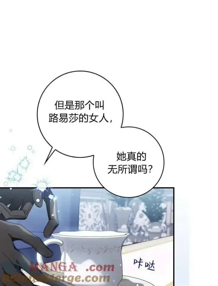 《听丈夫的话包养情夫》第35话图37