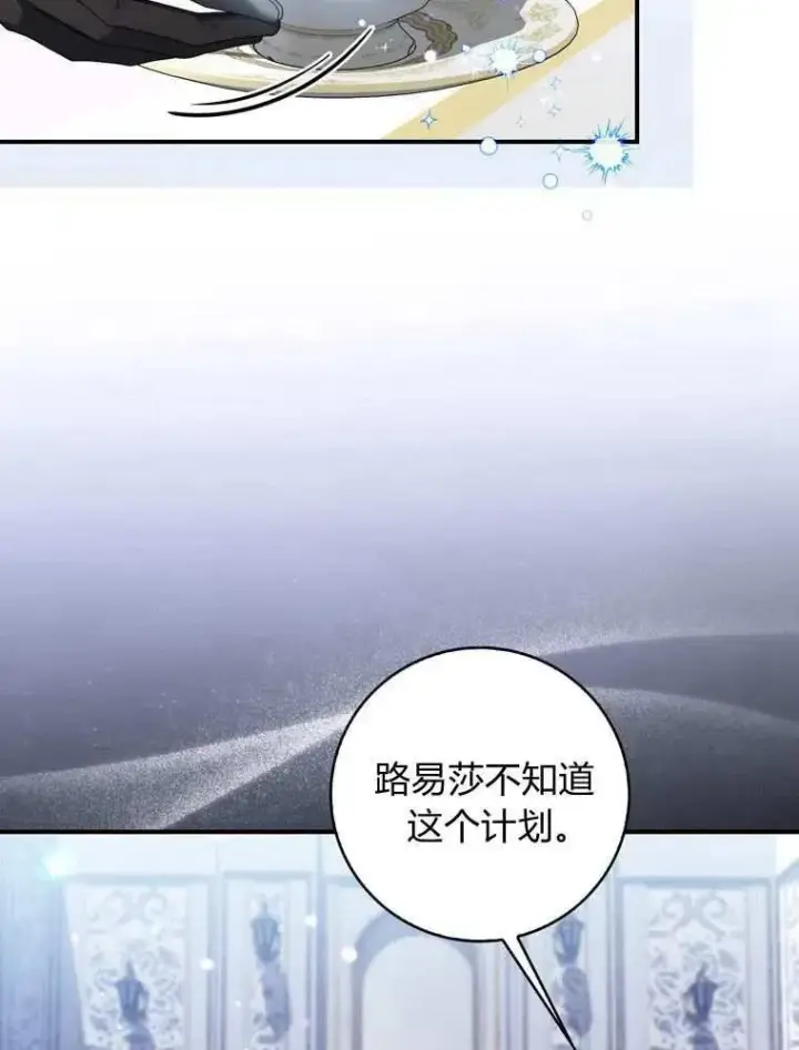 《听丈夫的话包养情夫》第35话图38