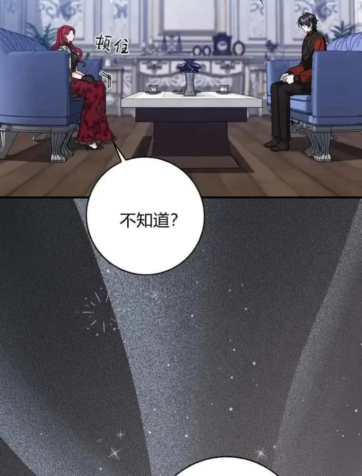 《听丈夫的话包养情夫》第35话图39