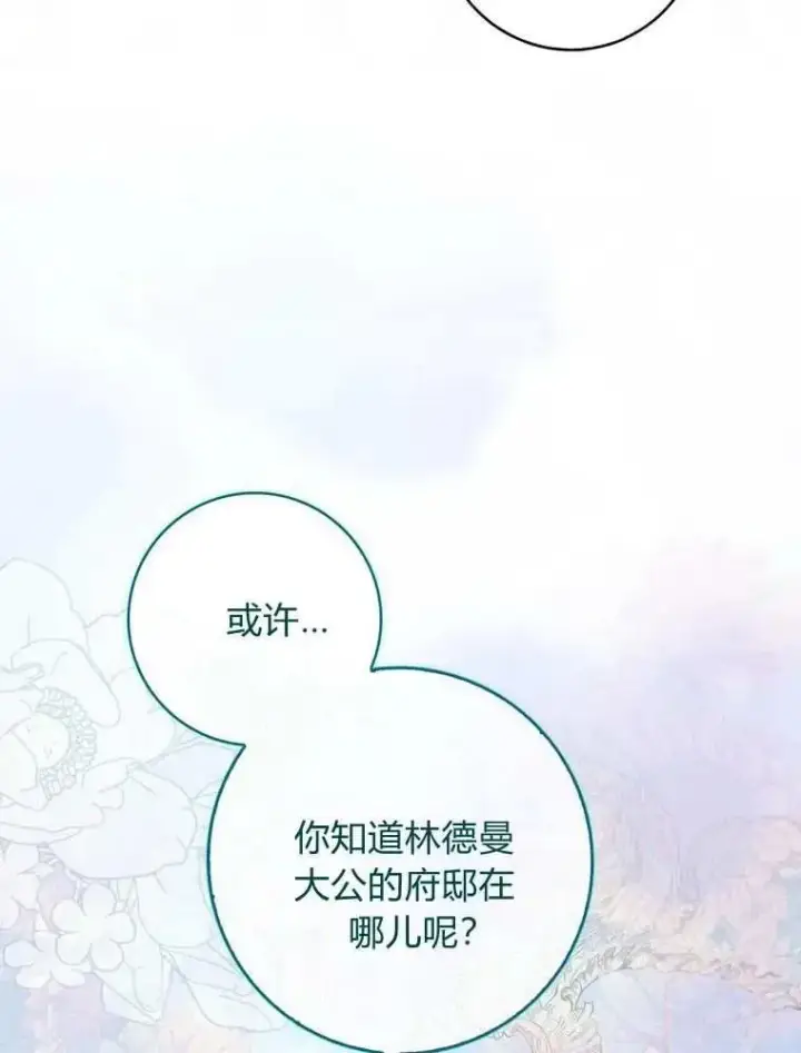 《听丈夫的话包养情夫》第35话图4