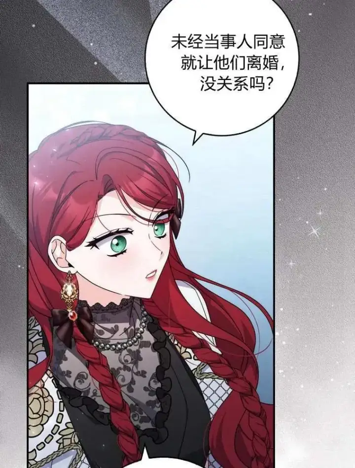 《听丈夫的话包养情夫》第35话图40
